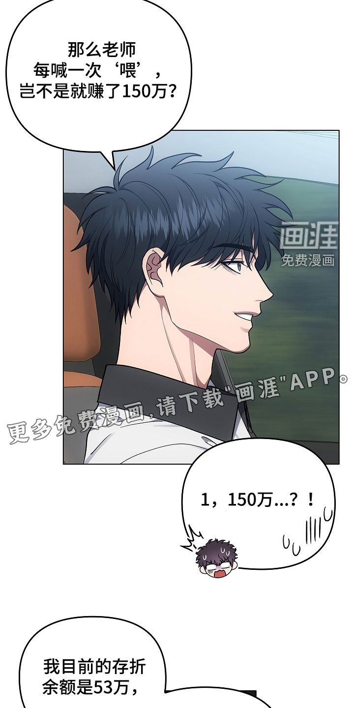 第62章：打听