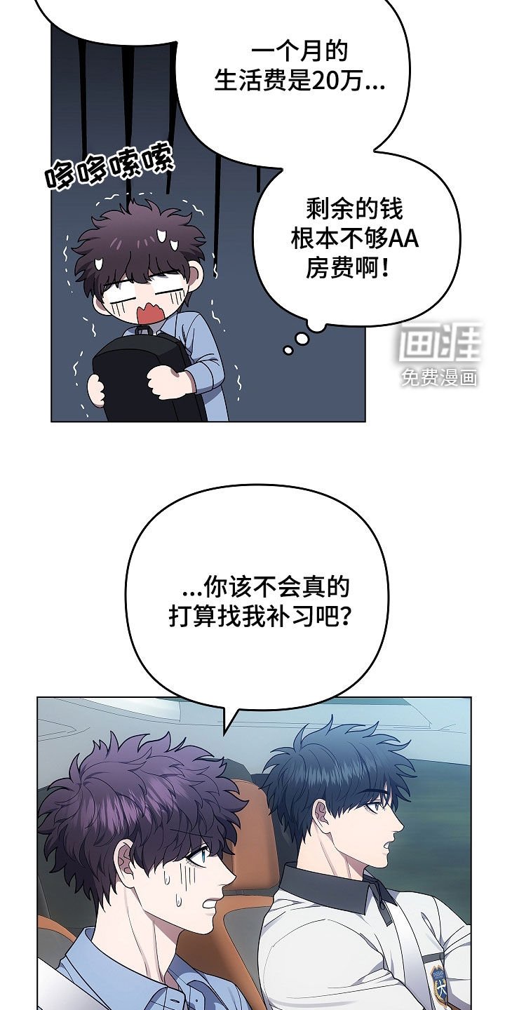第62章：打听