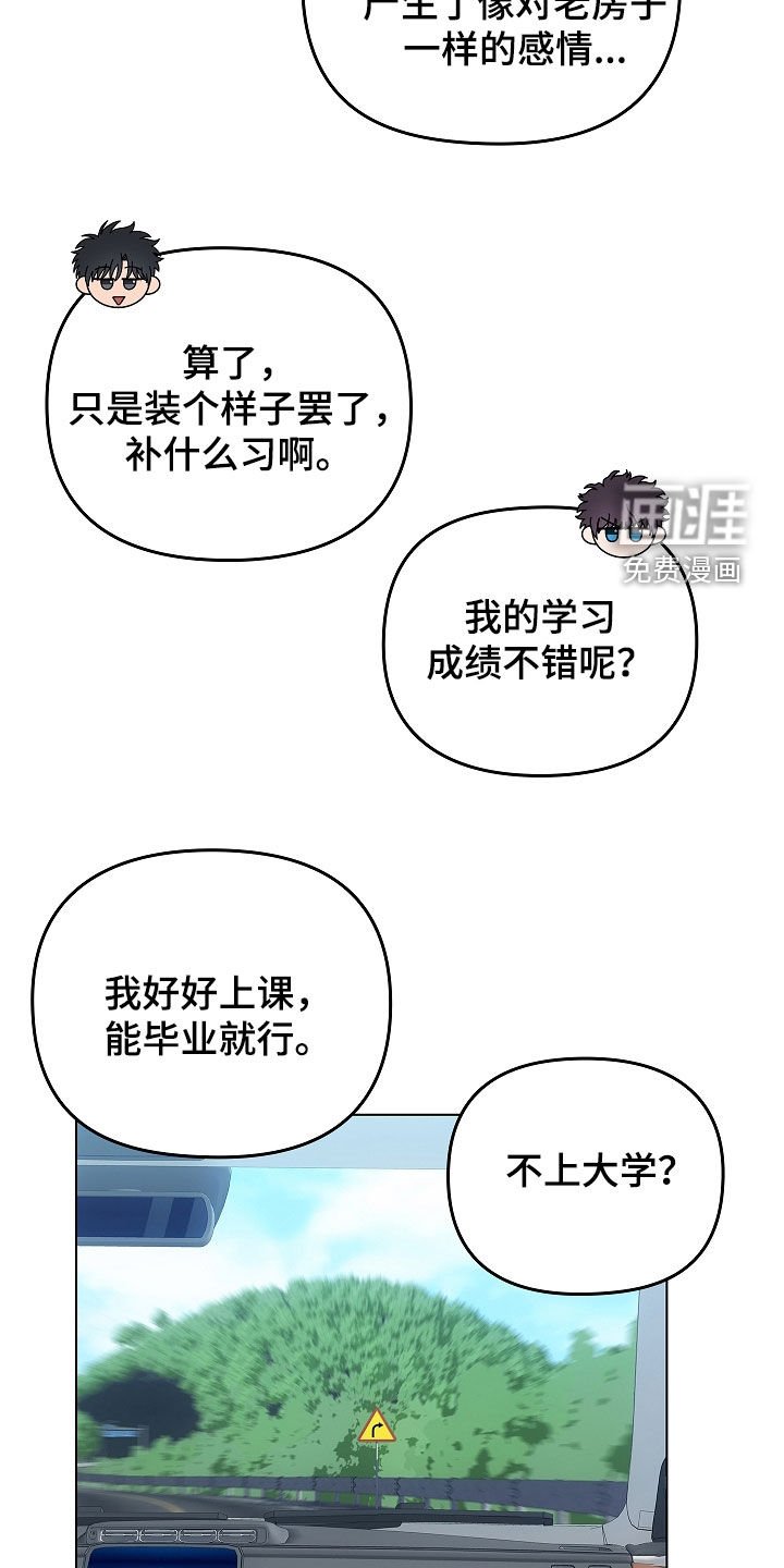 第62章：打听