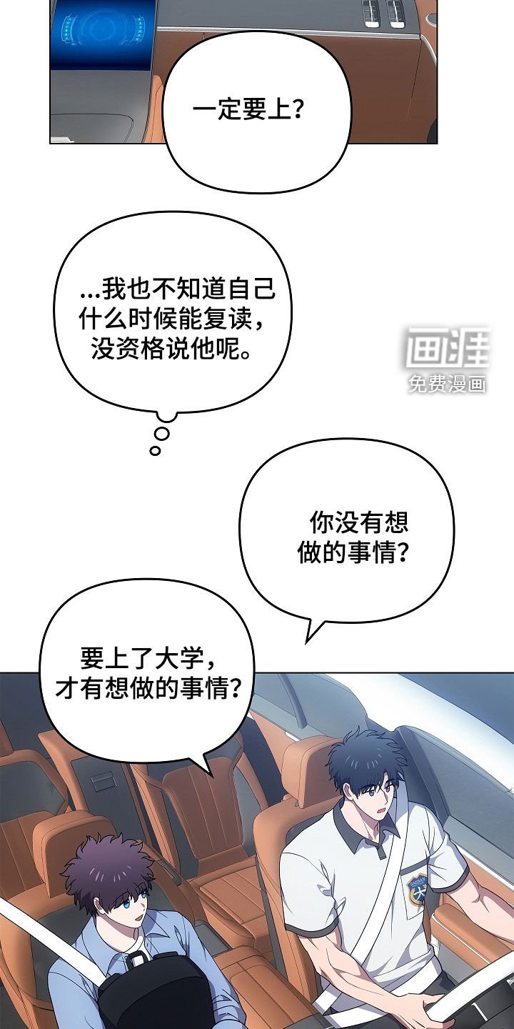 第62章：打听