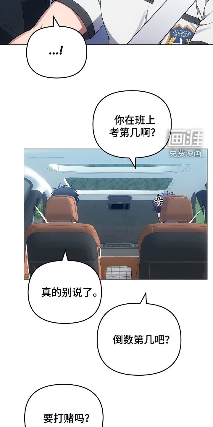 第62章：打听