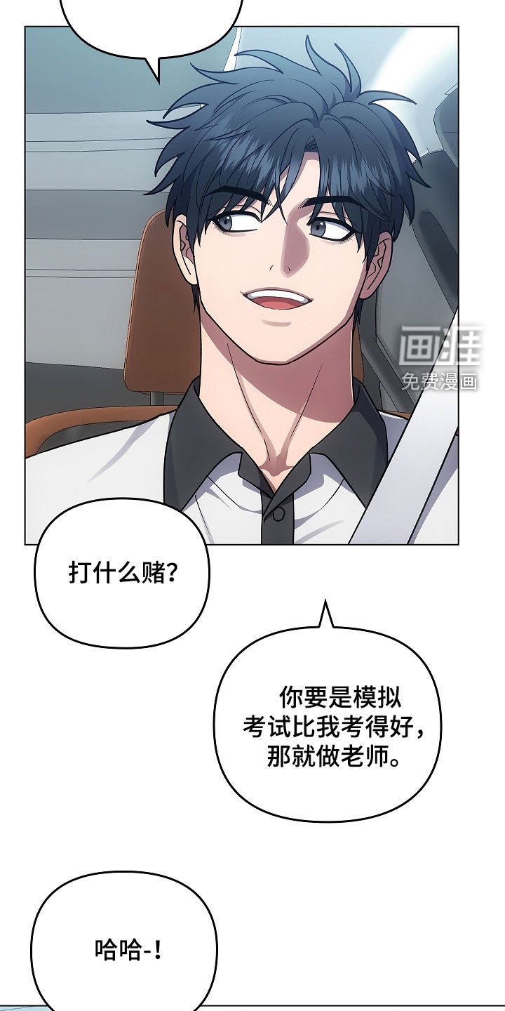 第62章：打听