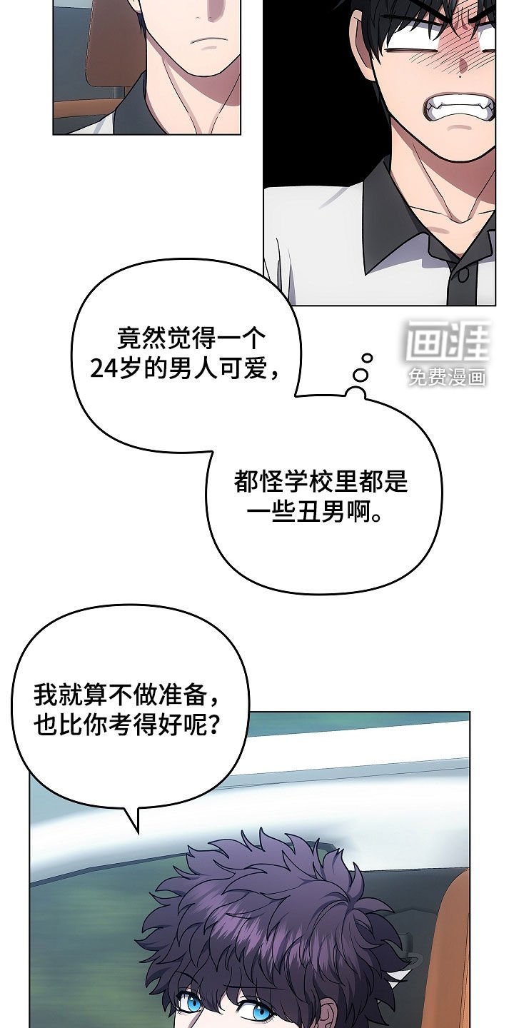 第62章：打听