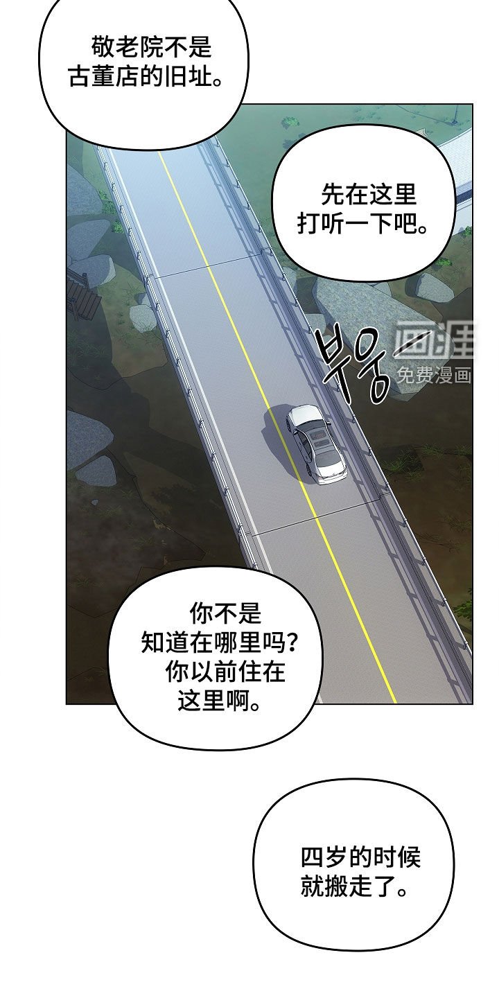 第62章：打听