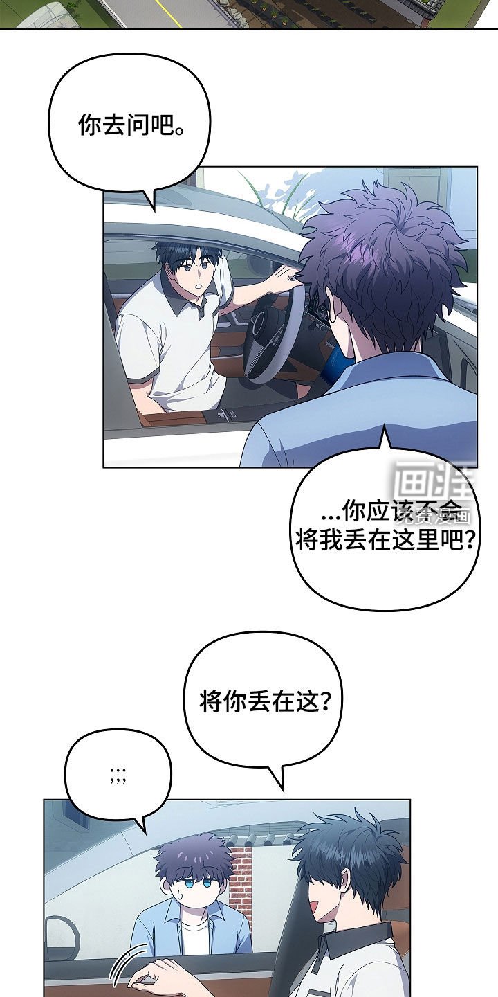 第62章：打听