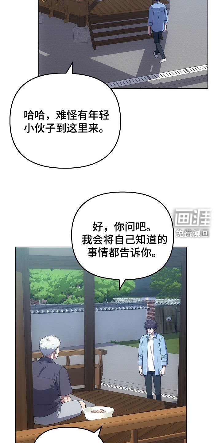 第62章：打听