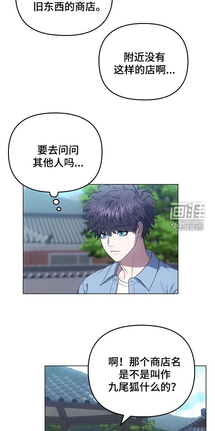 第62章：打听