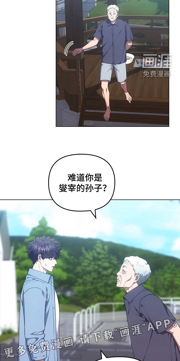 第63章：老房子