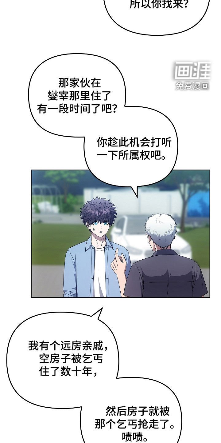 第63章：老房子