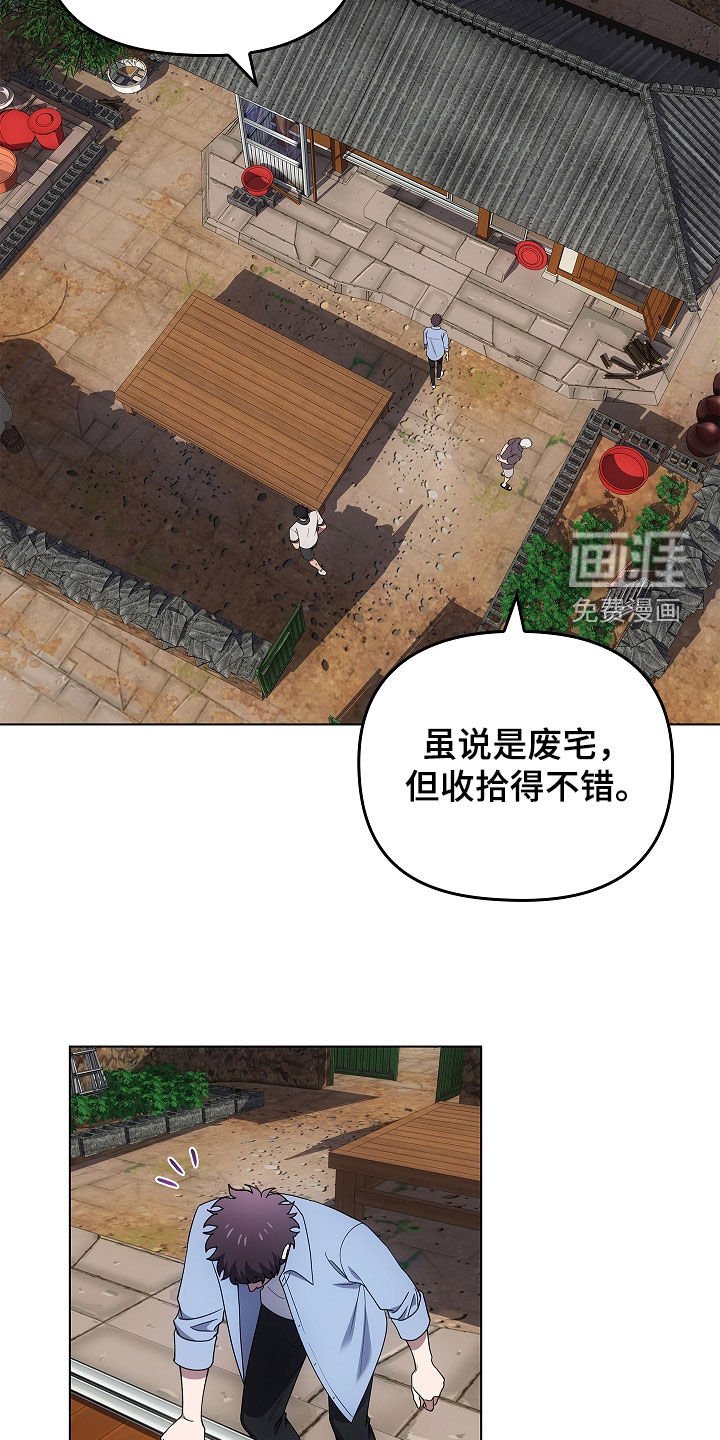 第63章：老房子