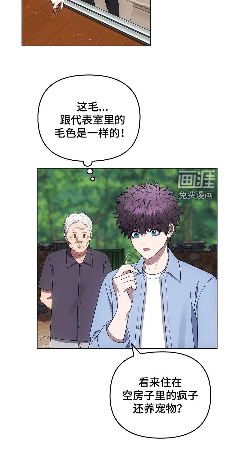 第63章：老房子