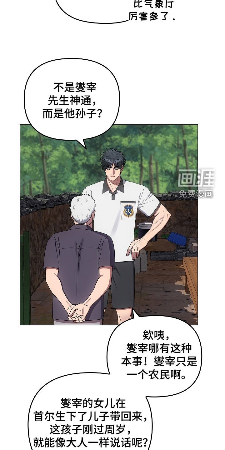 第63章：老房子