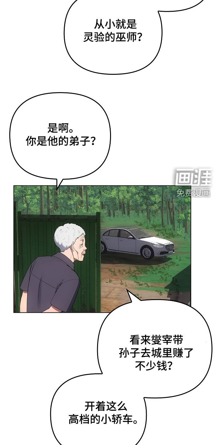 第63章：老房子