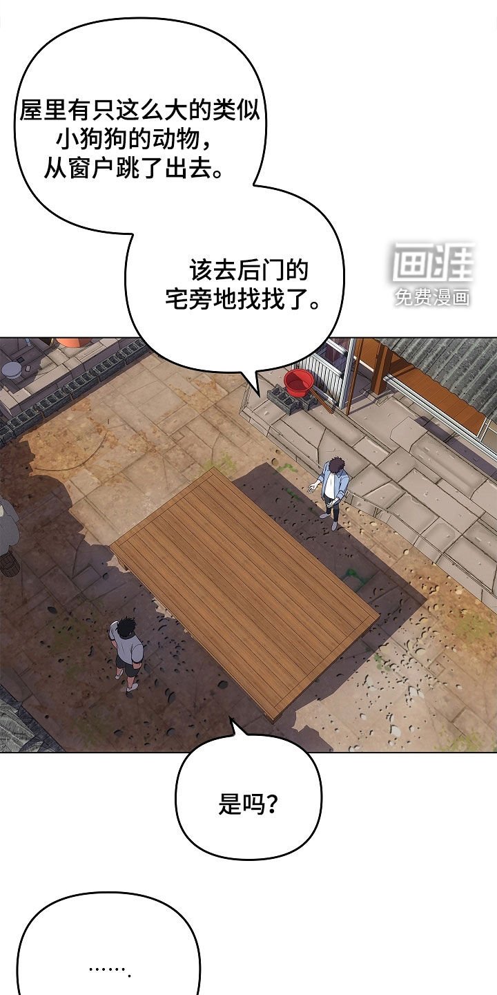 第64章：受伤的狐狸
