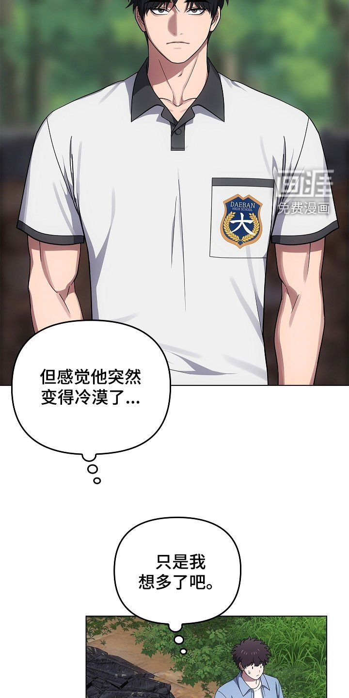第64章：受伤的狐狸