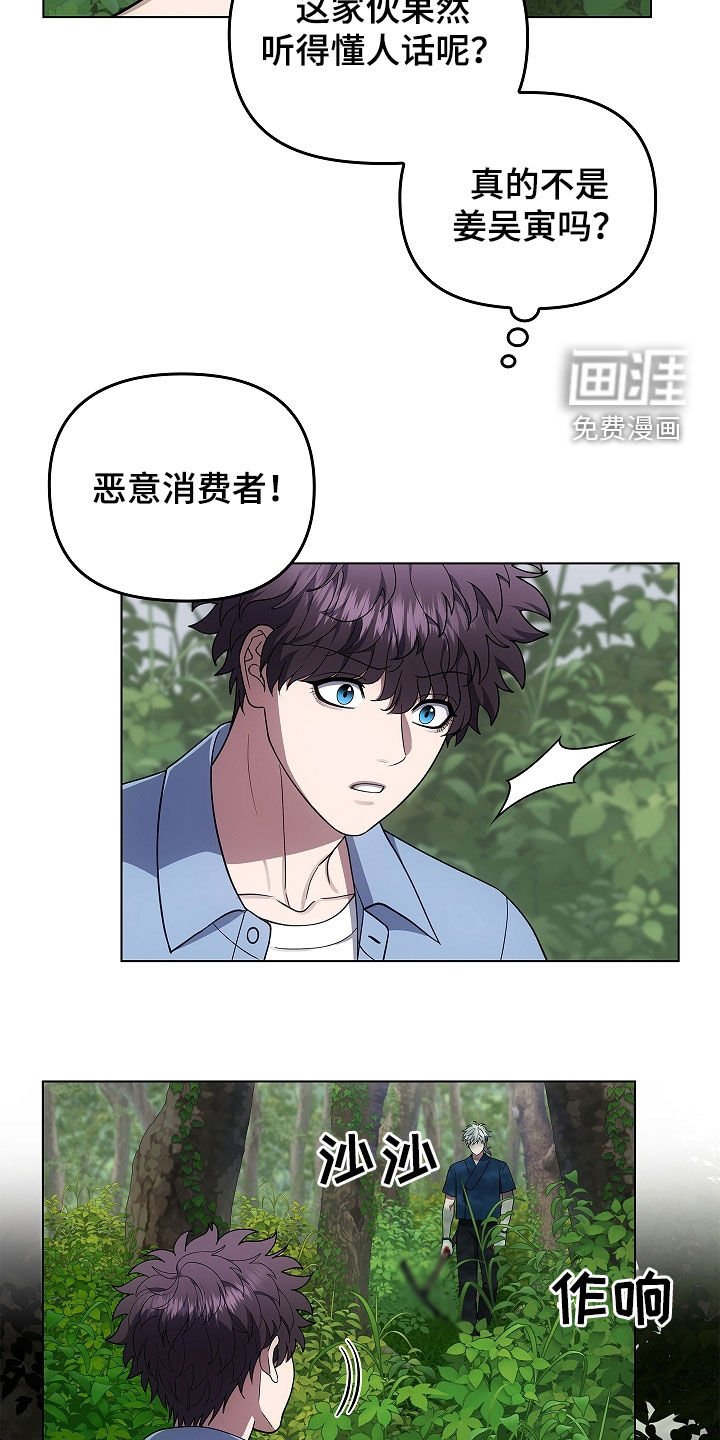 第64章：受伤的狐狸