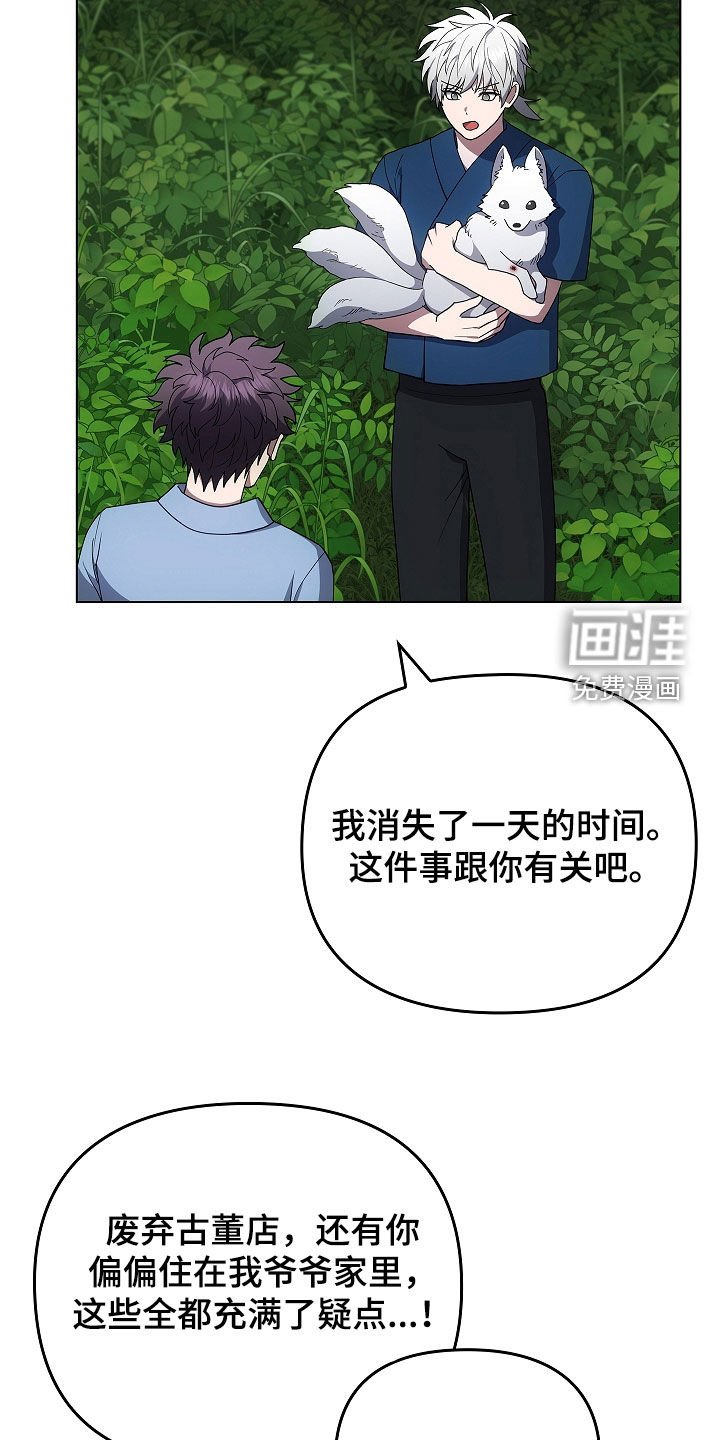 第64章：受伤的狐狸