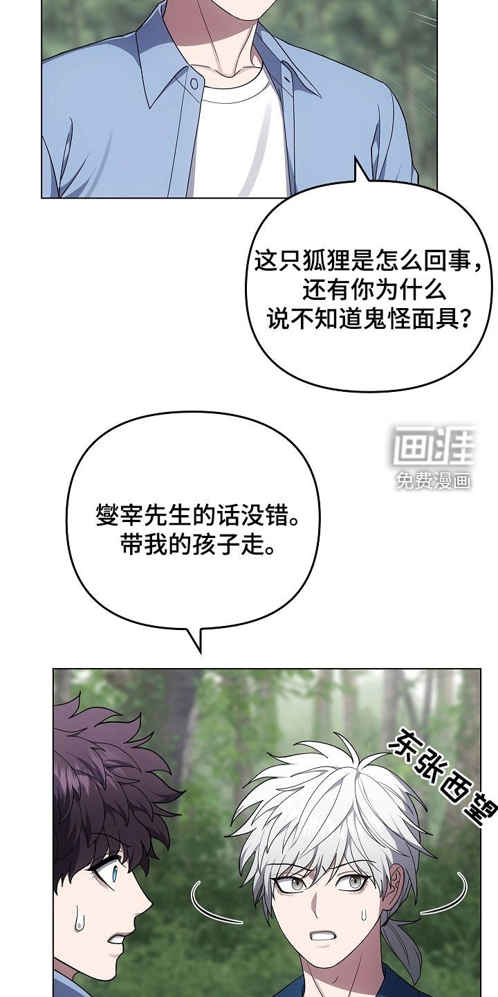 第64章：受伤的狐狸