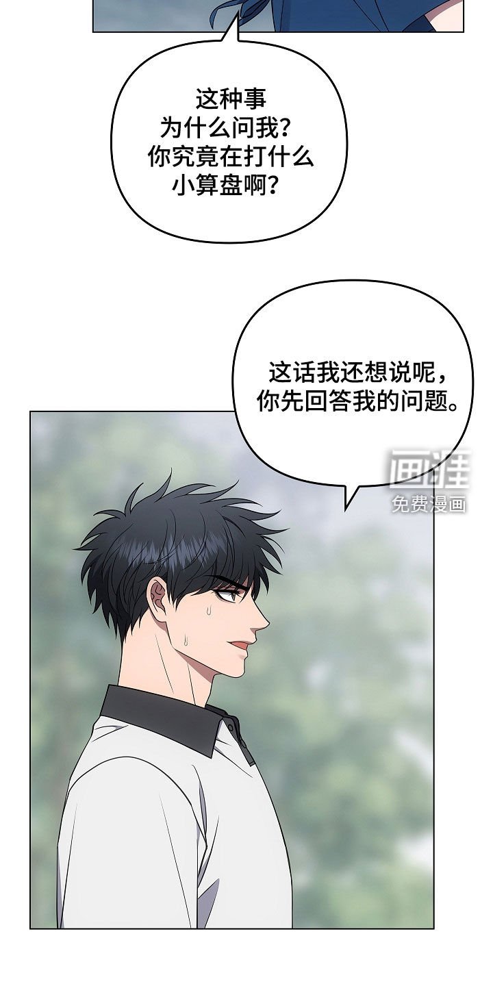 第65章：打赌