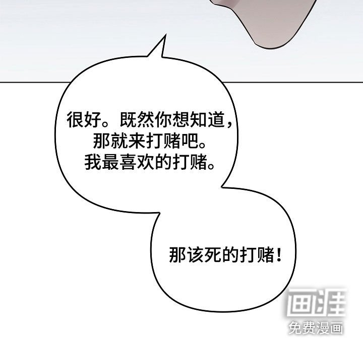 第65章：打赌