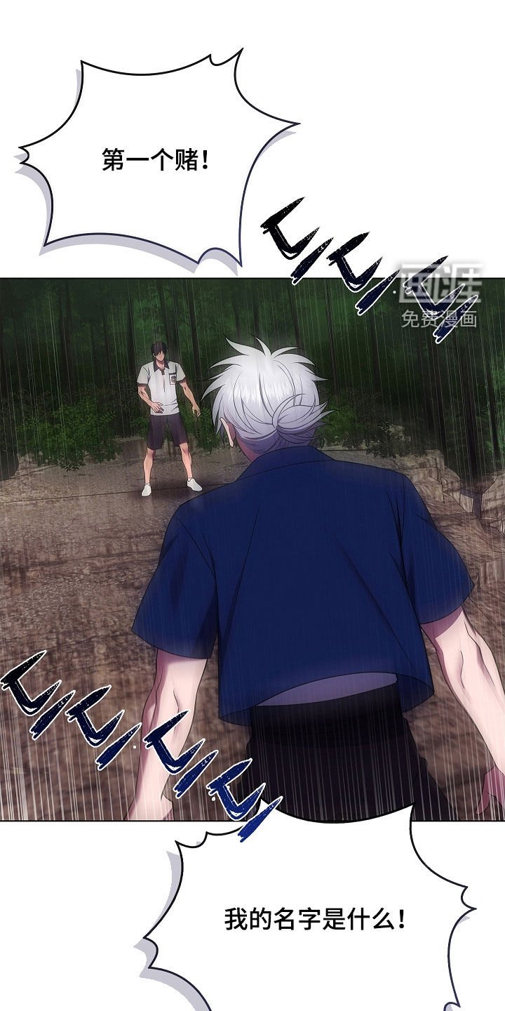 第65章：打赌
