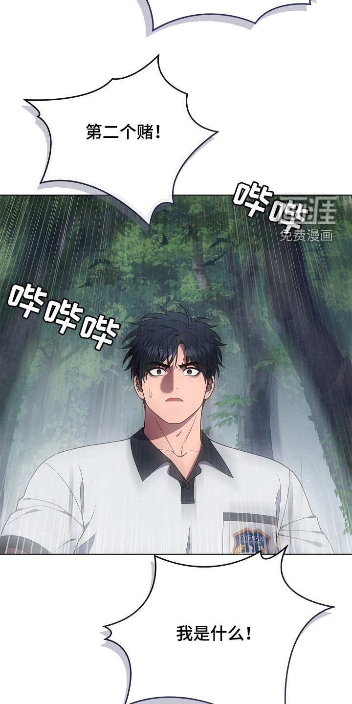 第65章：打赌