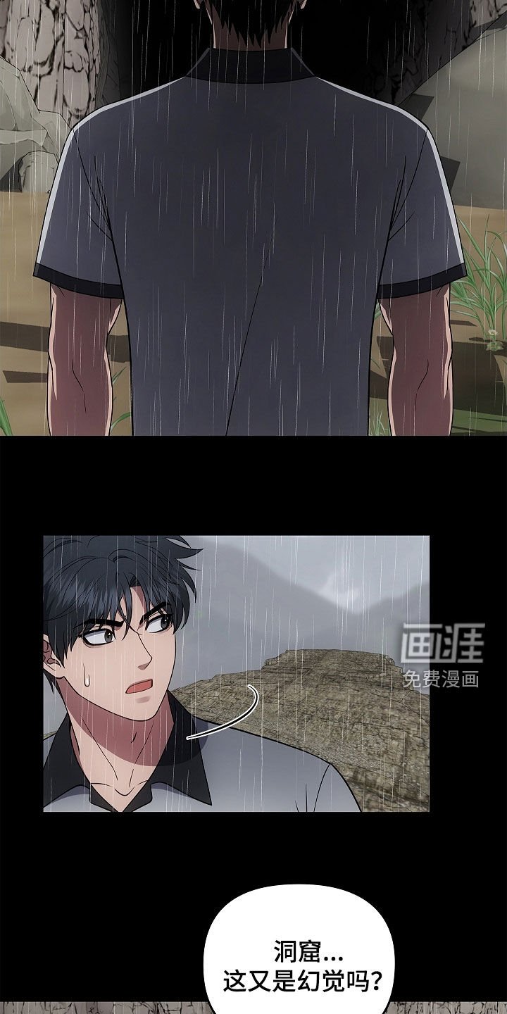 第66章：洞窟