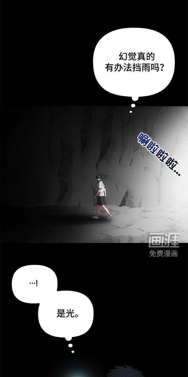 第66章：洞窟
