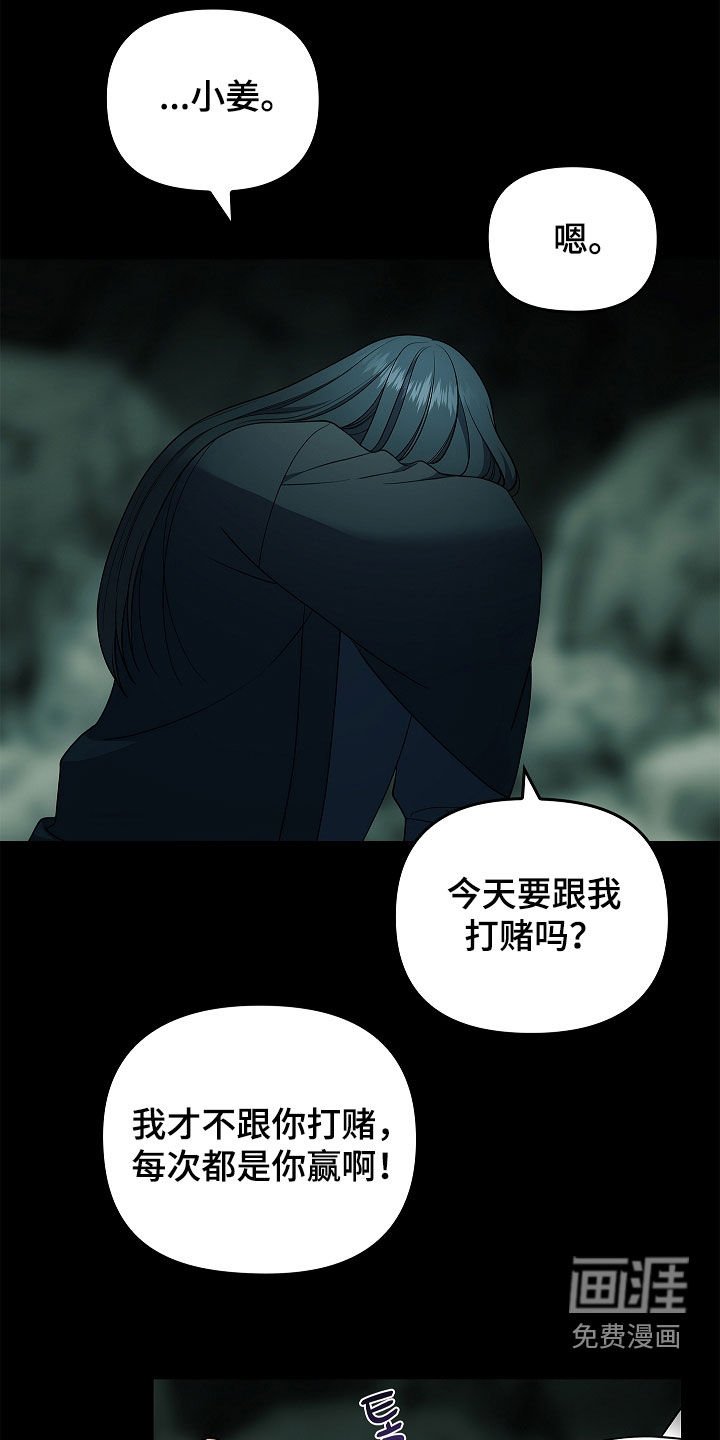 第67章：三个赌