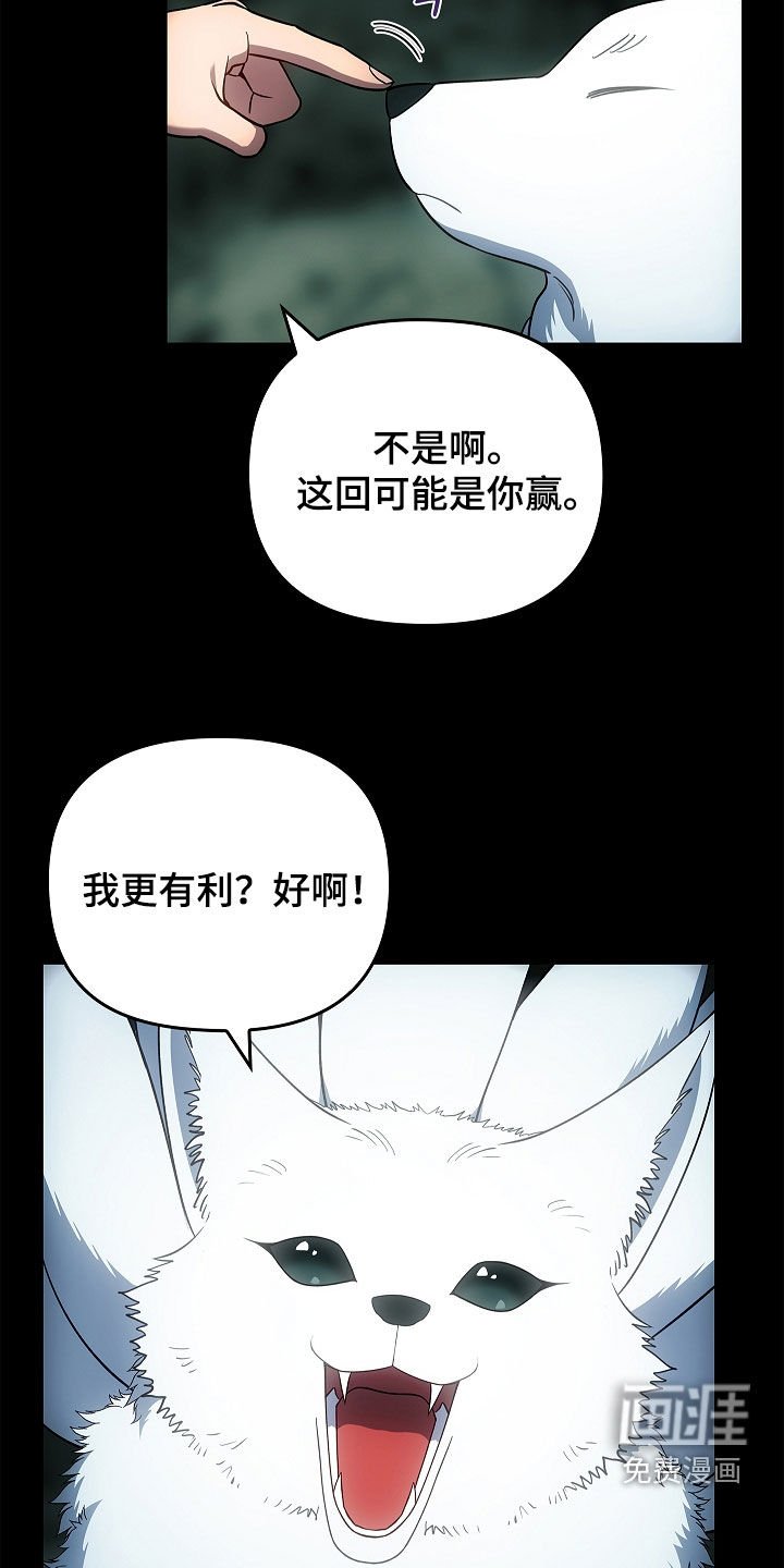 第67章：三个赌