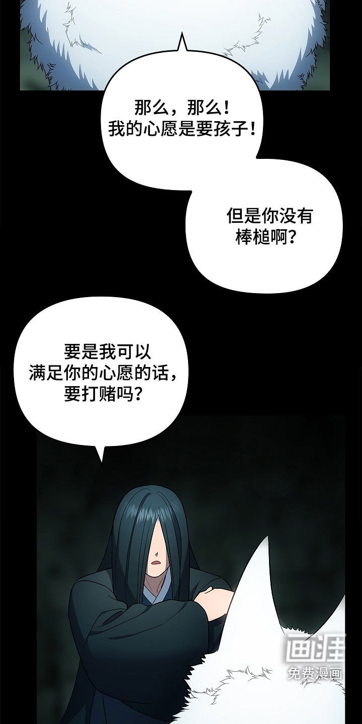 第67章：三个赌
