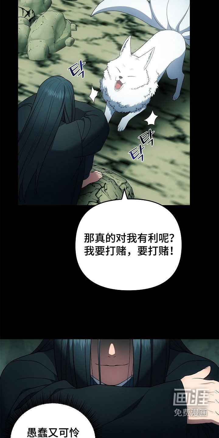 第67章：三个赌
