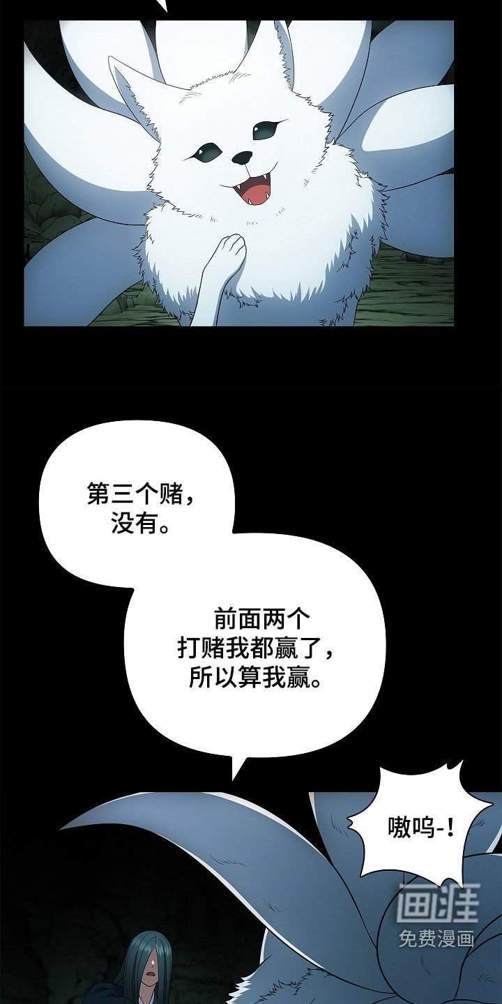 第67章：三个赌