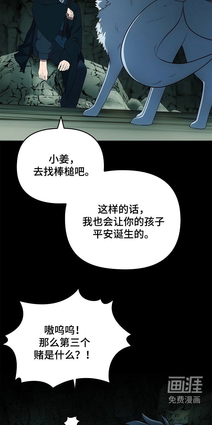 第67章：三个赌