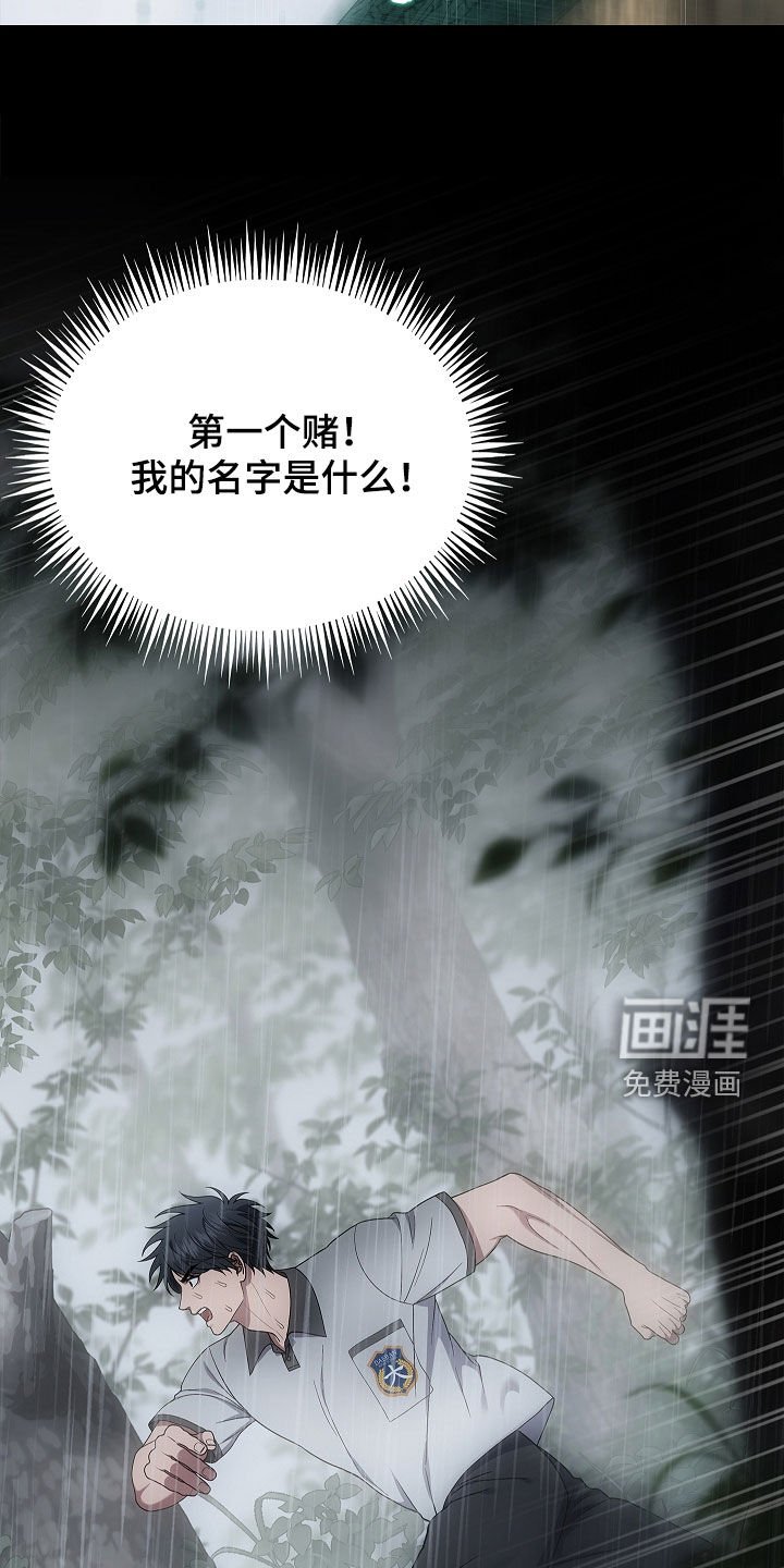 第67章：三个赌