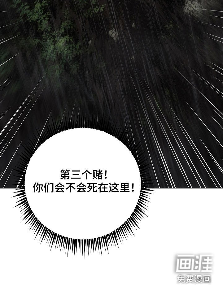 第67章：三个赌
