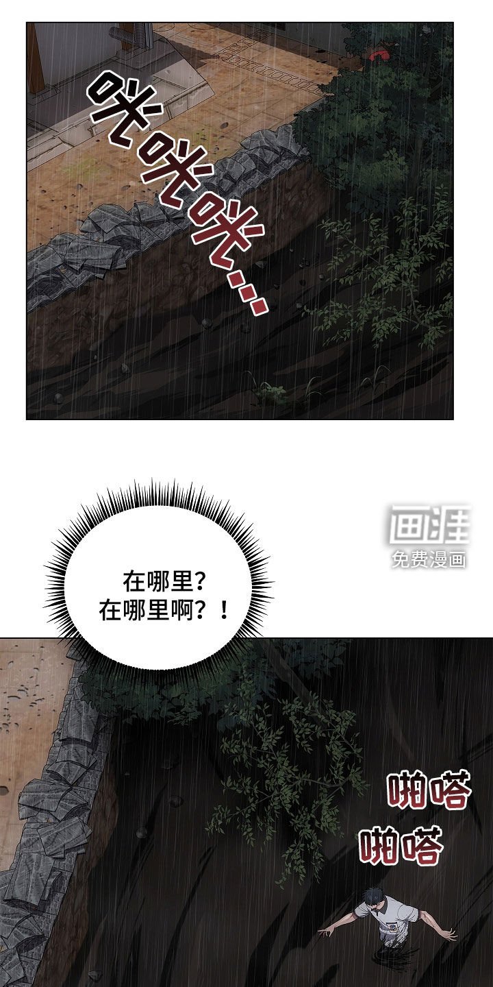 第68章：山体滑坡