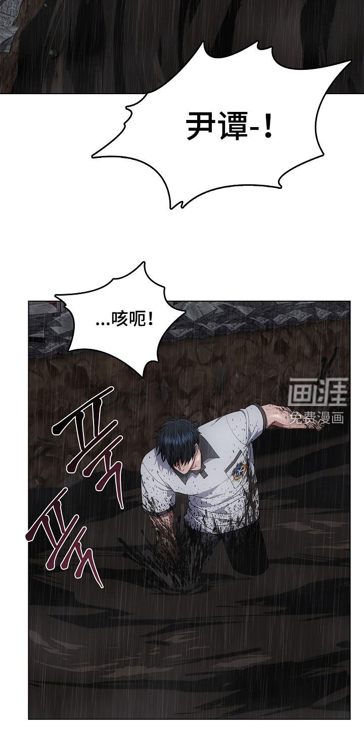 第68章：山体滑坡