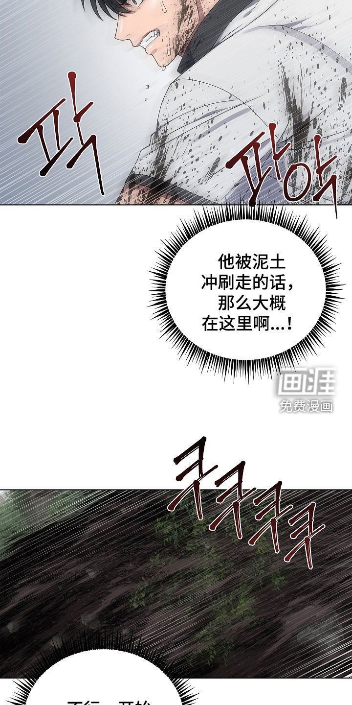 第68章：山体滑坡