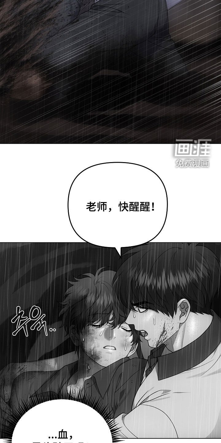 第68章：山体滑坡