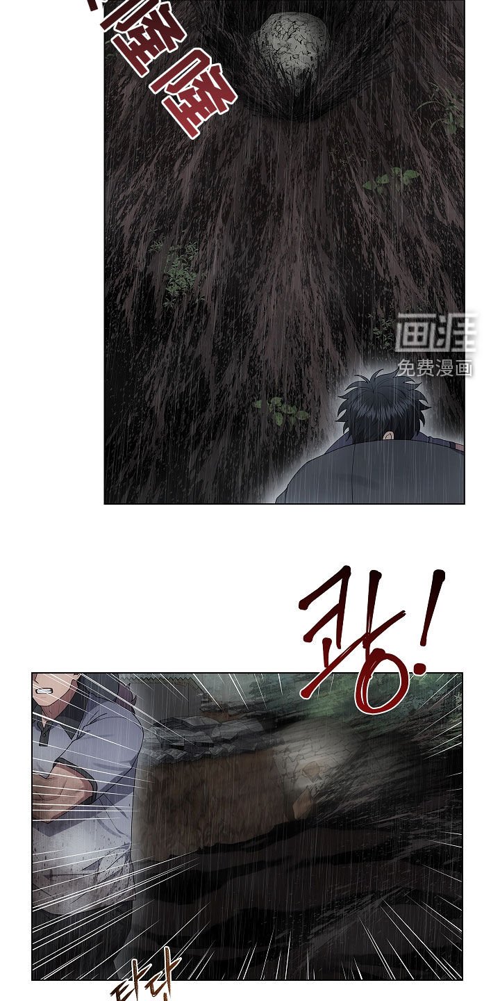 第68章：山体滑坡