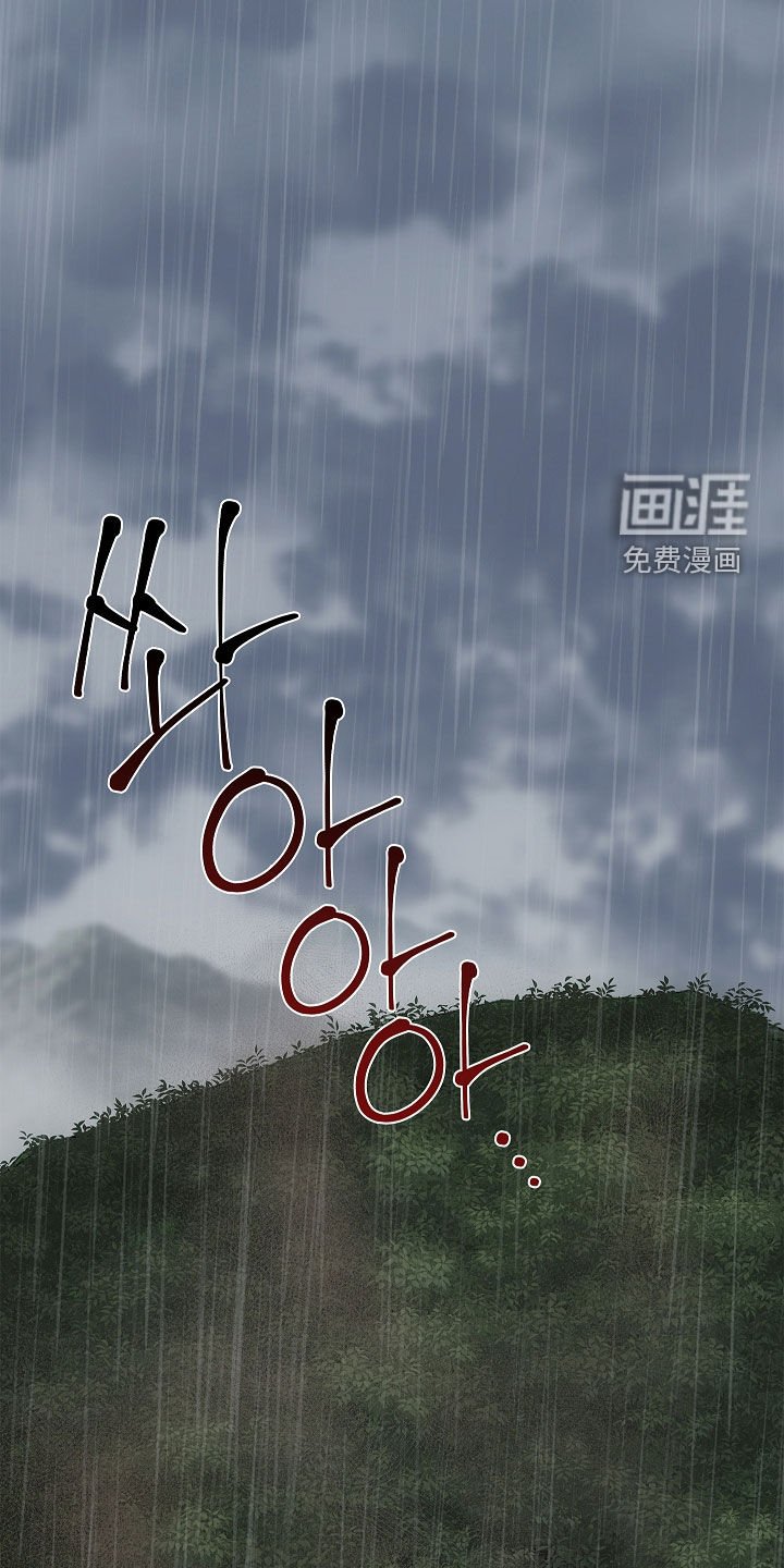 第68章：山体滑坡