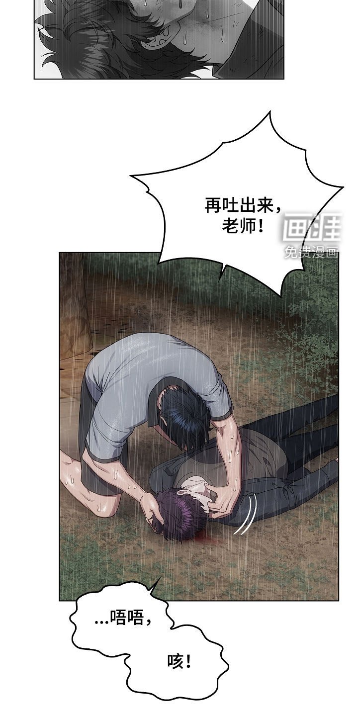 第68章：山体滑坡