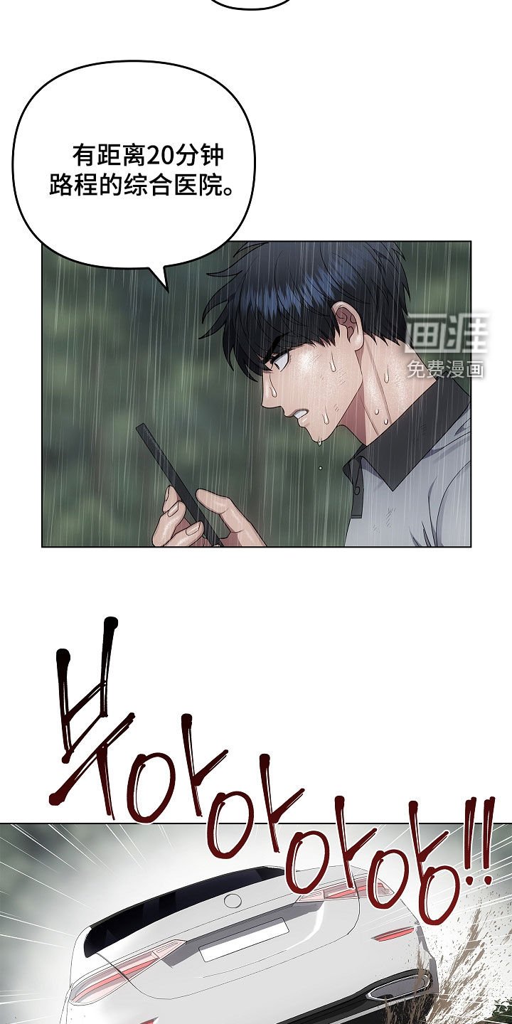 第68章：山体滑坡