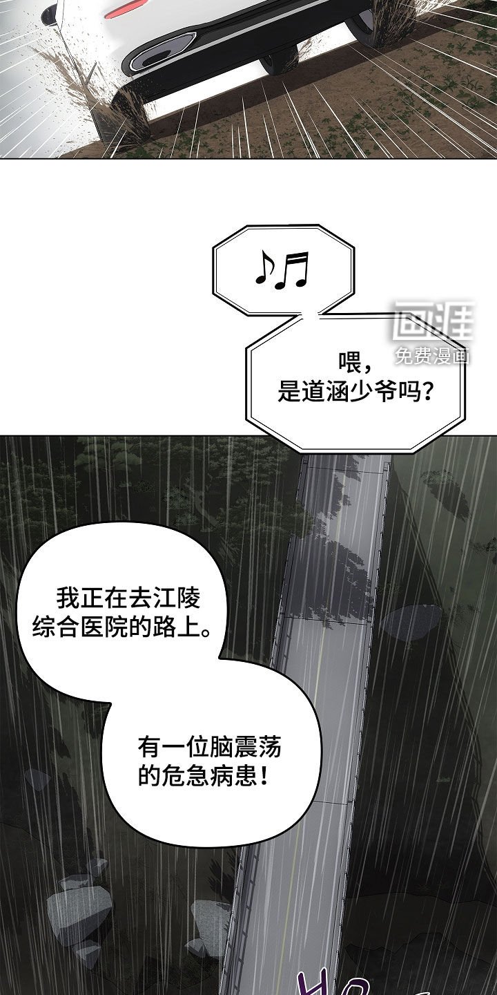 第68章：山体滑坡