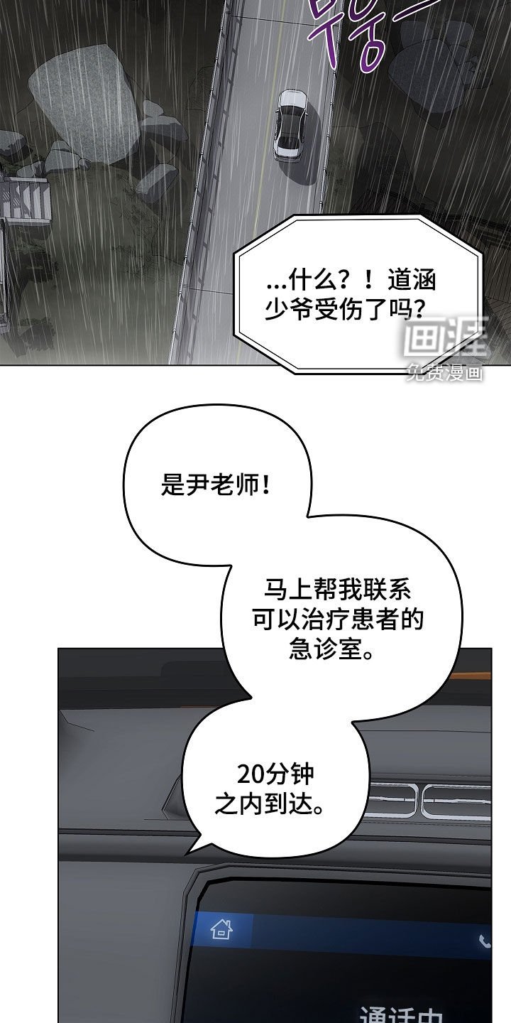 第68章：山体滑坡