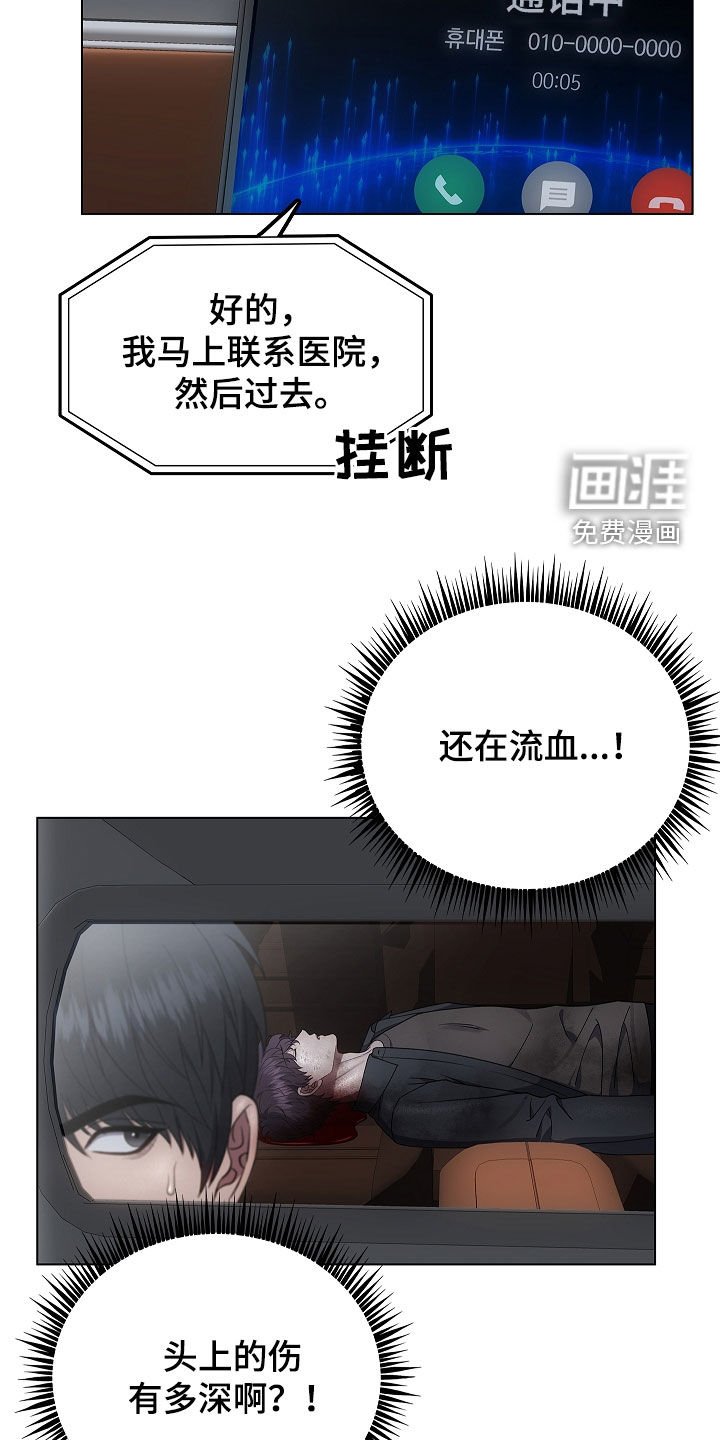 第68章：山体滑坡