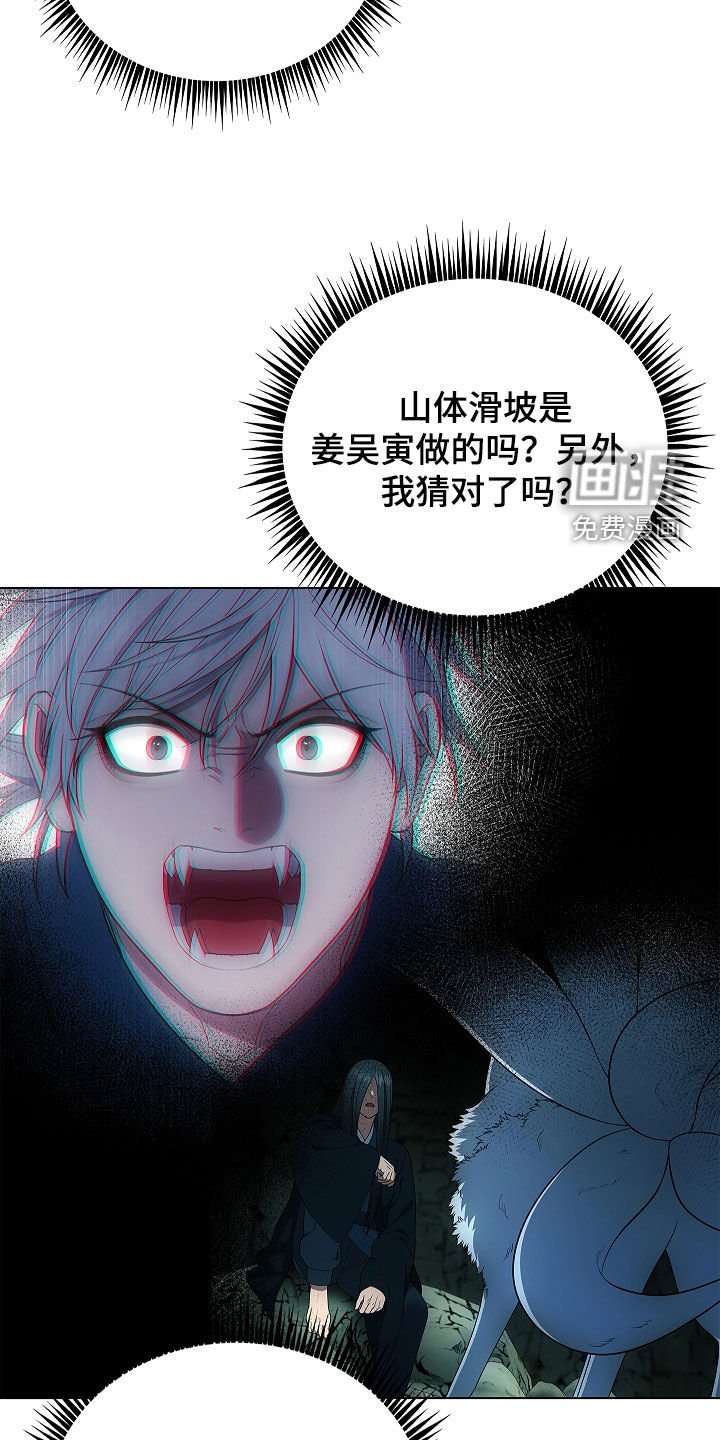 第68章：山体滑坡