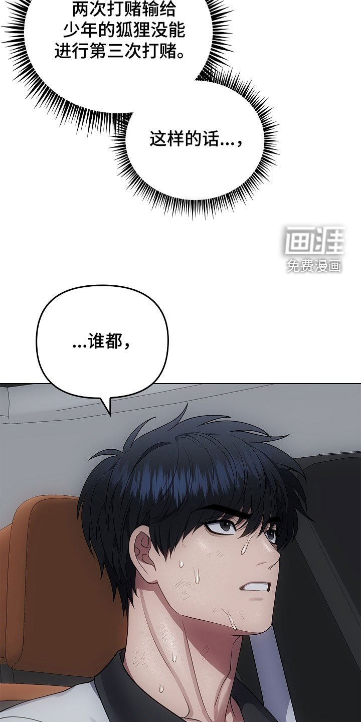 第68章：山体滑坡