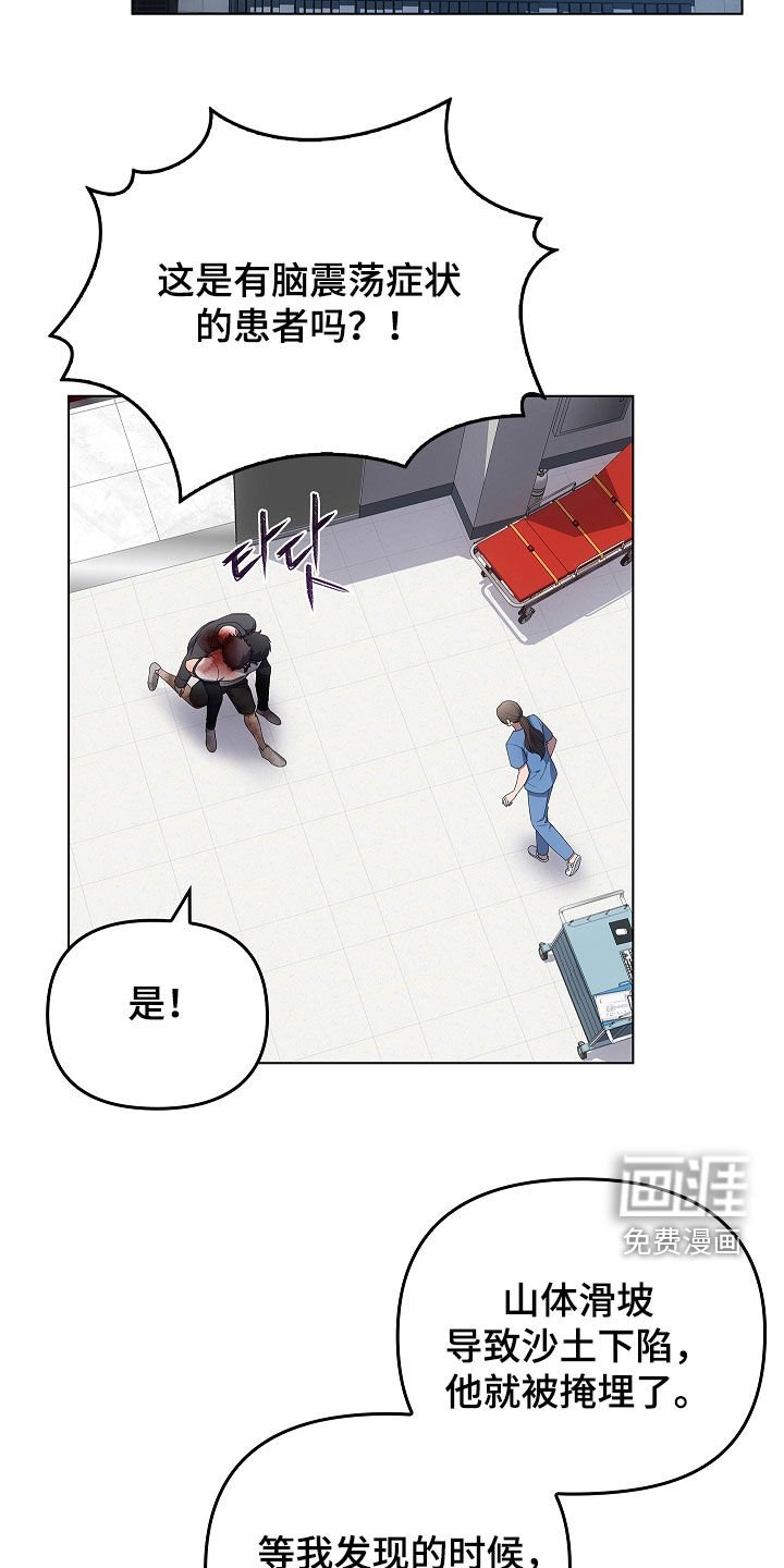 第69章：抢救（第一季完结）